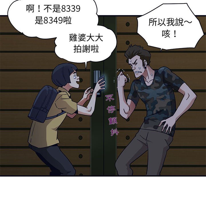 29P - 保镳真难当！/闯入我们家的h先生