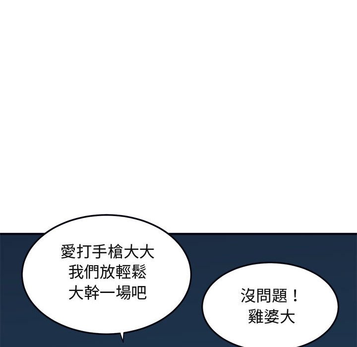 43P - 保镳真难当！/闯入我们家的h先生