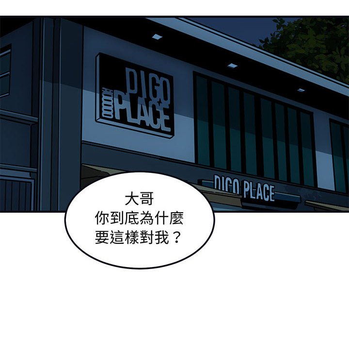 49P - 保镳真难当！/闯入我们家的h先生