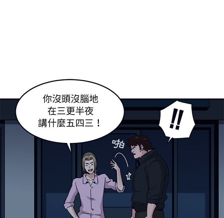 52P - 保镳真难当！/闯入我们家的h先生