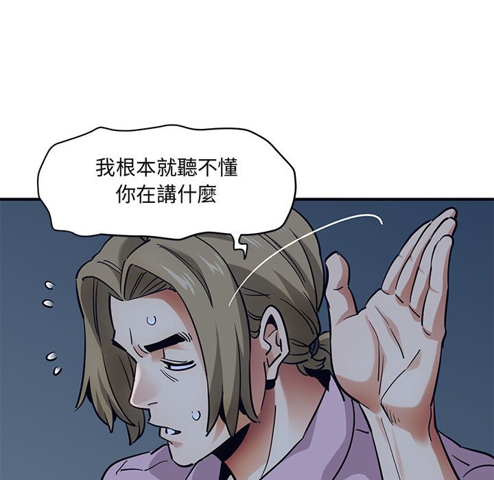 56P - 保镳真难当！/闯入我们家的h先生