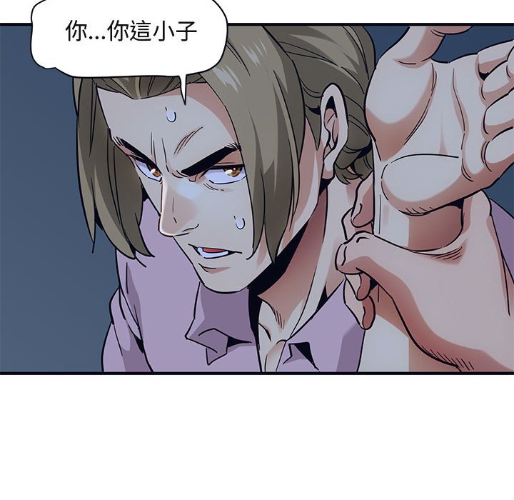 61P - 保镳真难当！/闯入我们家的h先生