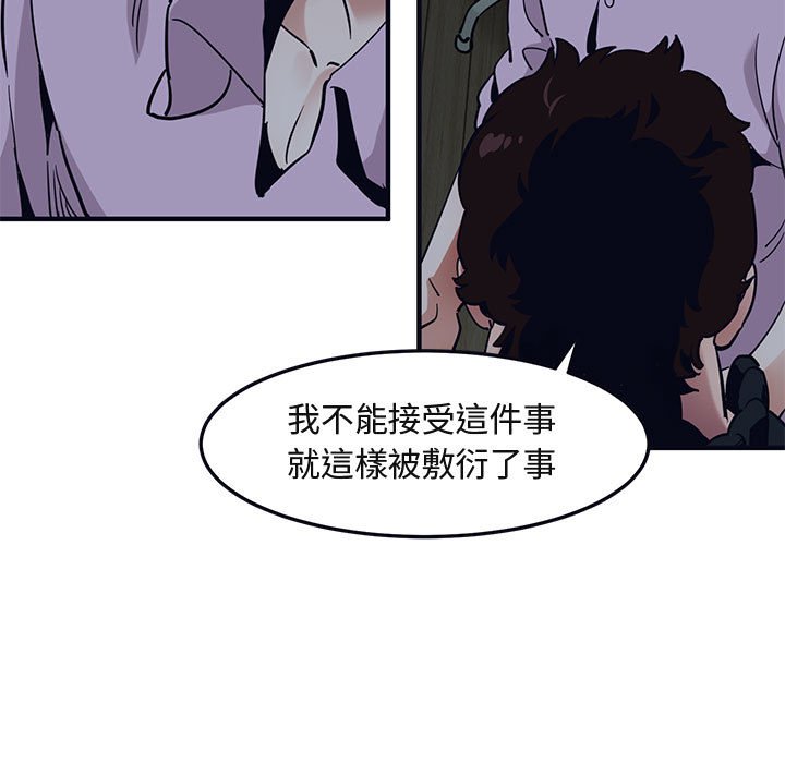 67P - 保镳真难当！/闯入我们家的h先生