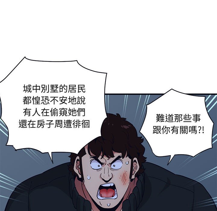 68P - 保镳真难当！/闯入我们家的h先生