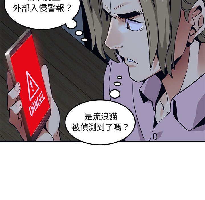 77P - 保镳真难当！/闯入我们家的h先生