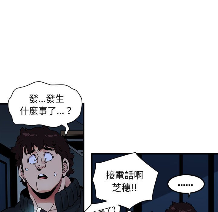 81P - 保镳真难当！/闯入我们家的h先生