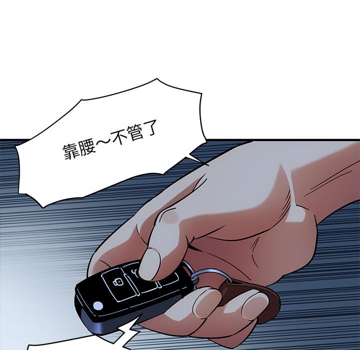 83P - 保镳真难当！/闯入我们家的h先生