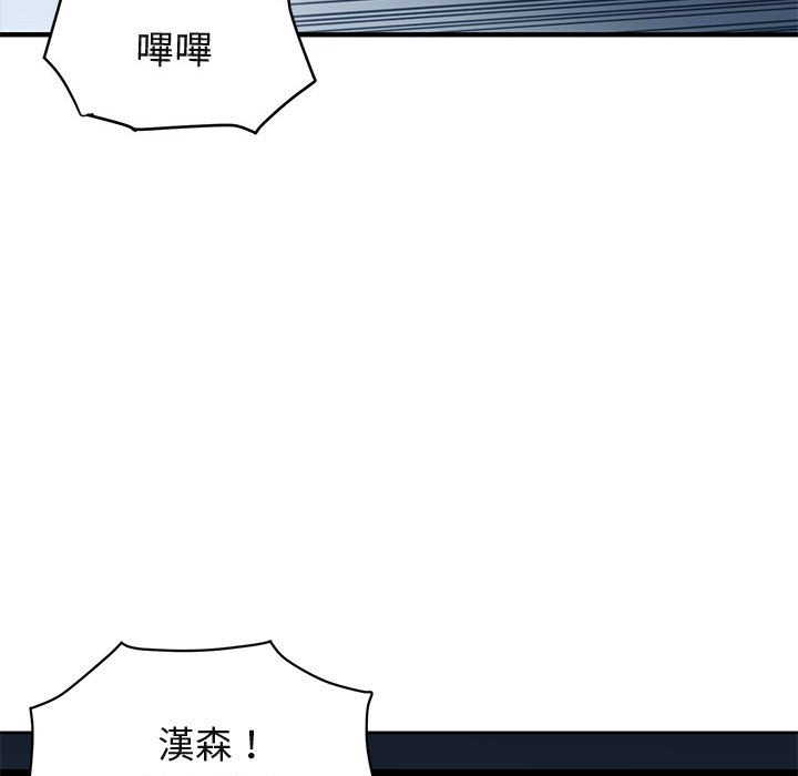 84P - 保镳真难当！/闯入我们家的h先生