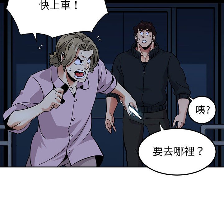 85P - 保镳真难当！/闯入我们家的h先生