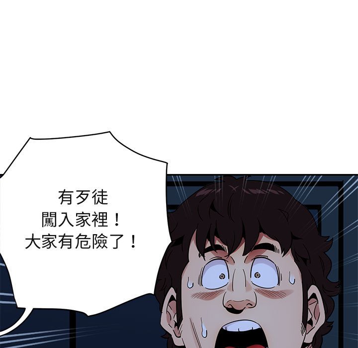 86P - 保镳真难当！/闯入我们家的h先生