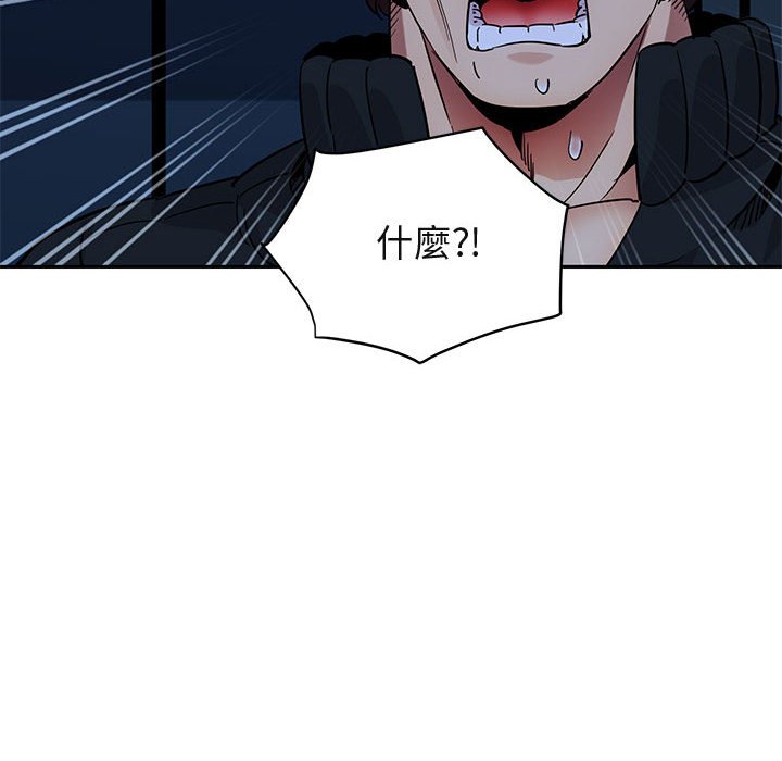87P - 保镳真难当！/闯入我们家的h先生