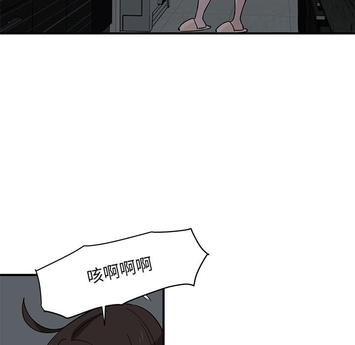 93P - 保镳真难当！/闯入我们家的h先生