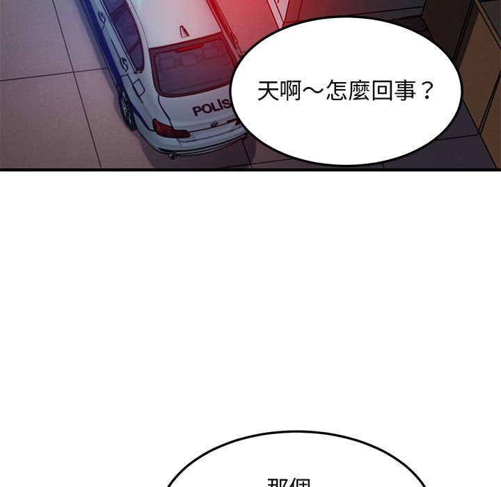 101P - 保镳真难当！/闯入我们家的h先生