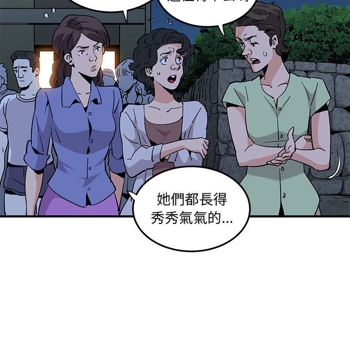 104P - 保镳真难当！/闯入我们家的h先生