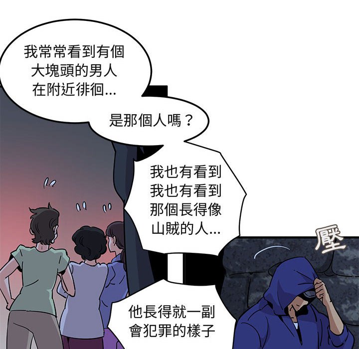 105P - 保镳真难当！/闯入我们家的h先生