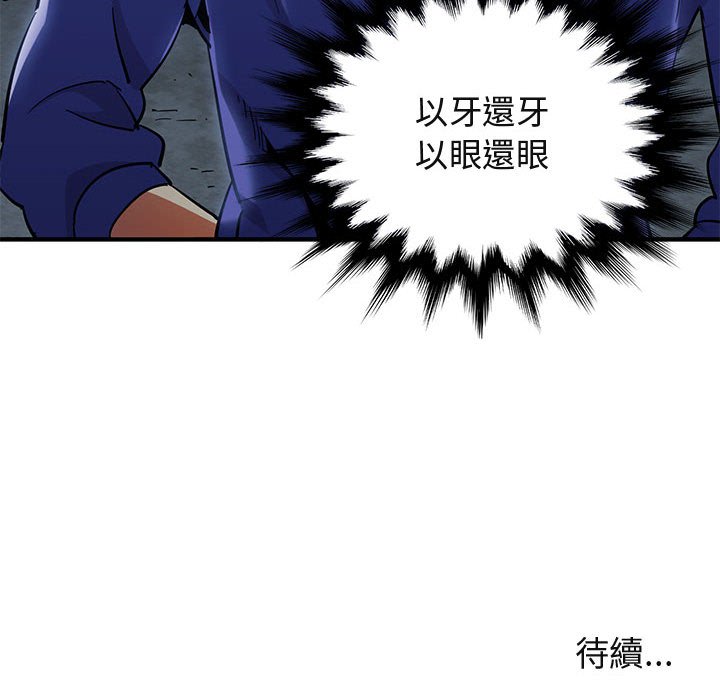 111P - 保镳真难当！/闯入我们家的h先生