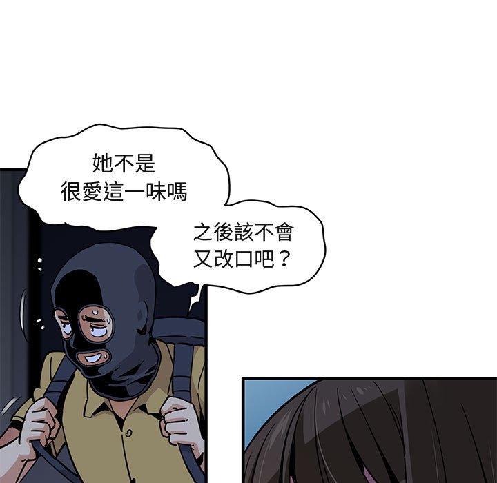 12P - 保镳真难当！/闯入我们家的h先生
