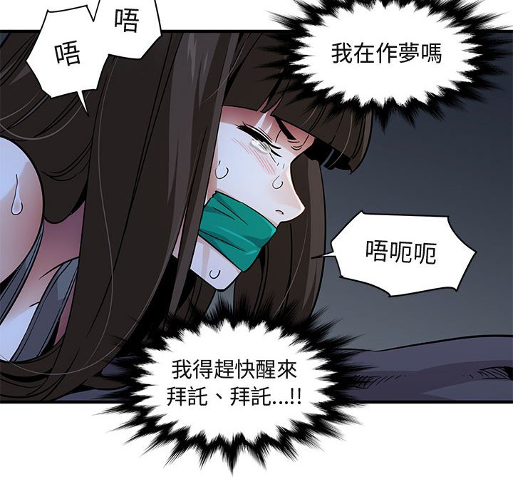 24P - 保镳真难当！/闯入我们家的h先生