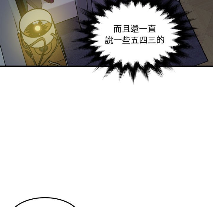 29P - 保镳真难当！/闯入我们家的h先生