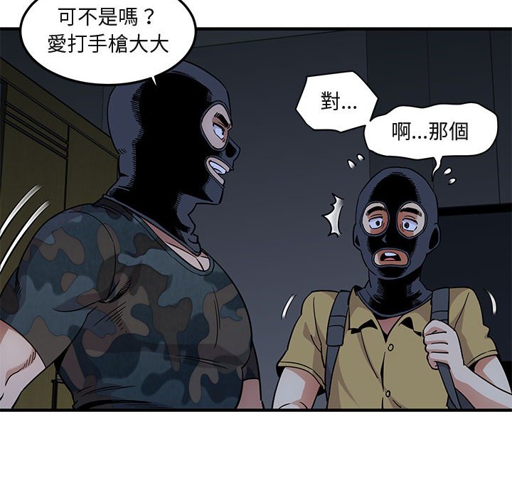 30P - 保镳真难当！/闯入我们家的h先生
