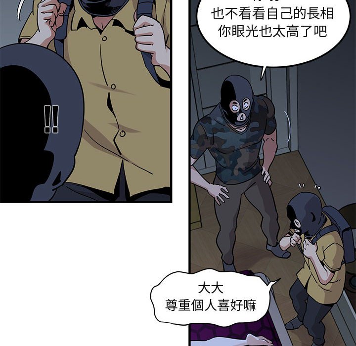 32P - 保镳真难当！/闯入我们家的h先生