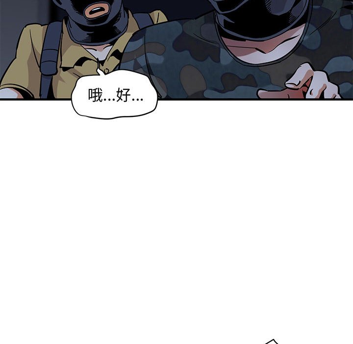 43P - 保镳真难当！/闯入我们家的h先生