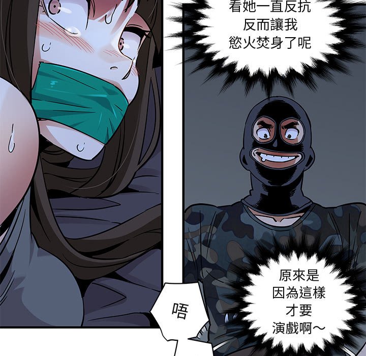 48P - 保镳真难当！/闯入我们家的h先生