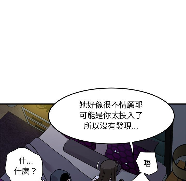 57P - 保镳真难当！/闯入我们家的h先生