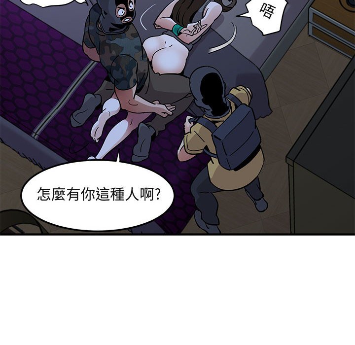 58P - 保镳真难当！/闯入我们家的h先生
