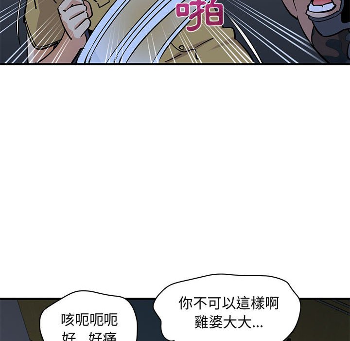 60P - 保镳真难当！/闯入我们家的h先生