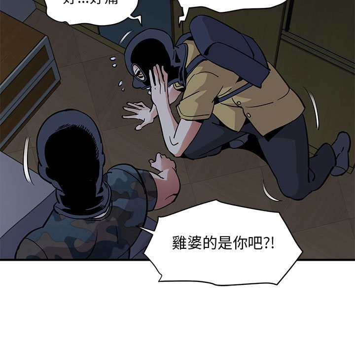 61P - 保镳真难当！/闯入我们家的h先生
