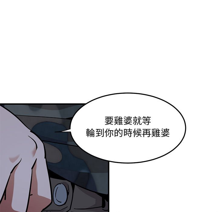 62P - 保镳真难当！/闯入我们家的h先生