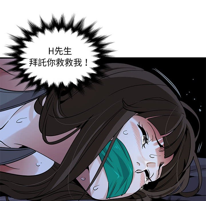72P - 保镳真难当！/闯入我们家的h先生