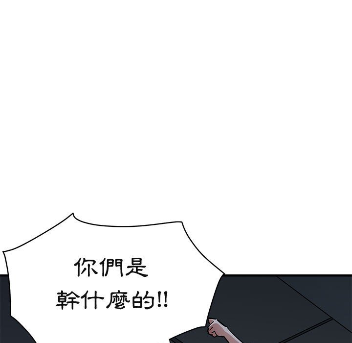 79P - 保镳真难当！/闯入我们家的h先生