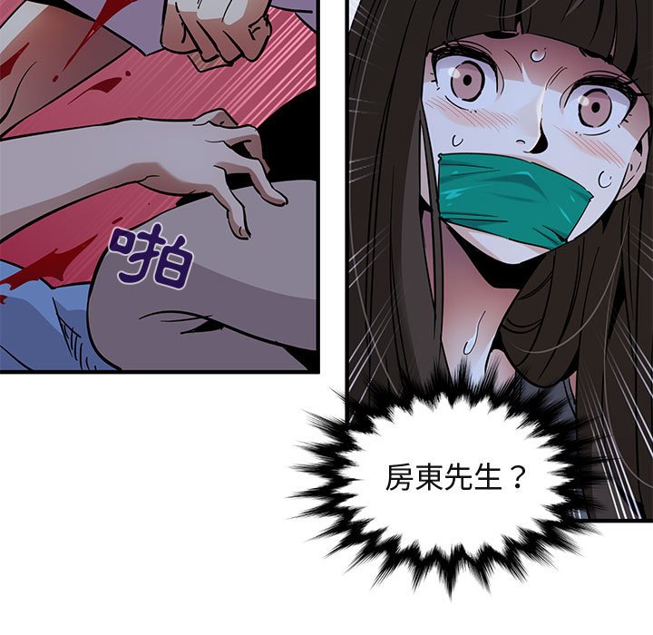 87P - 保镳真难当！/闯入我们家的h先生