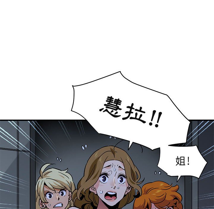 88P - 保镳真难当！/闯入我们家的h先生