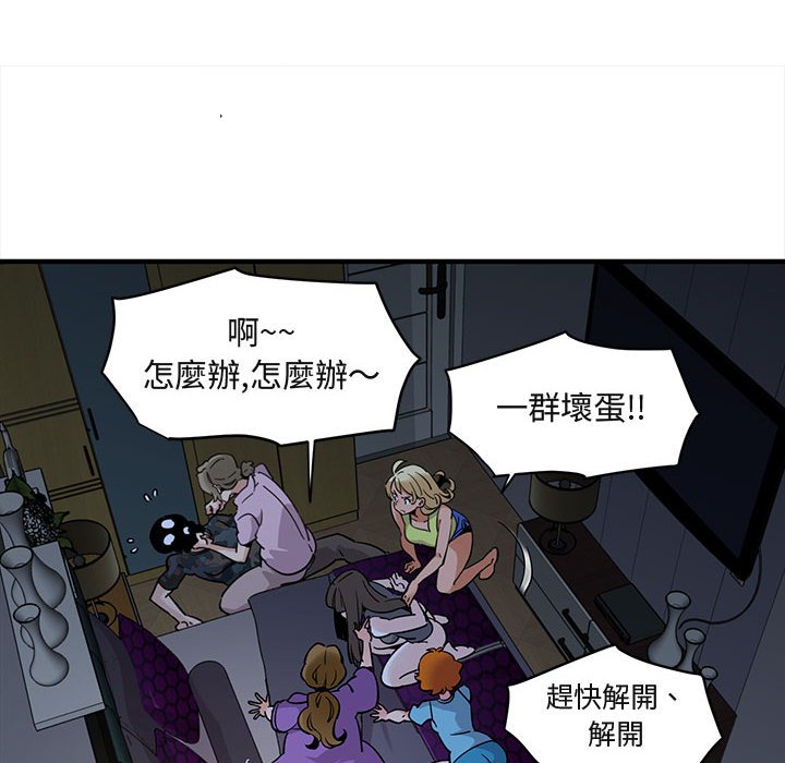 90P - 保镳真难当！/闯入我们家的h先生