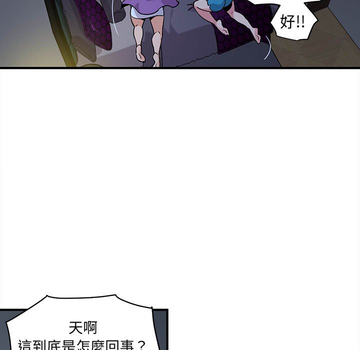 91P - 保镳真难当！/闯入我们家的h先生