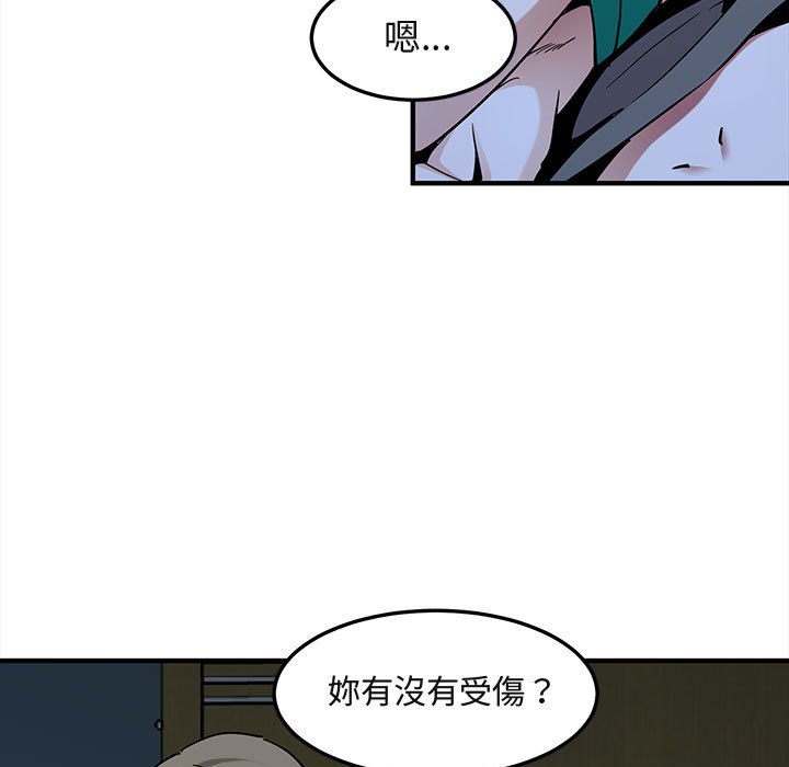 93P - 保镳真难当！/闯入我们家的h先生
