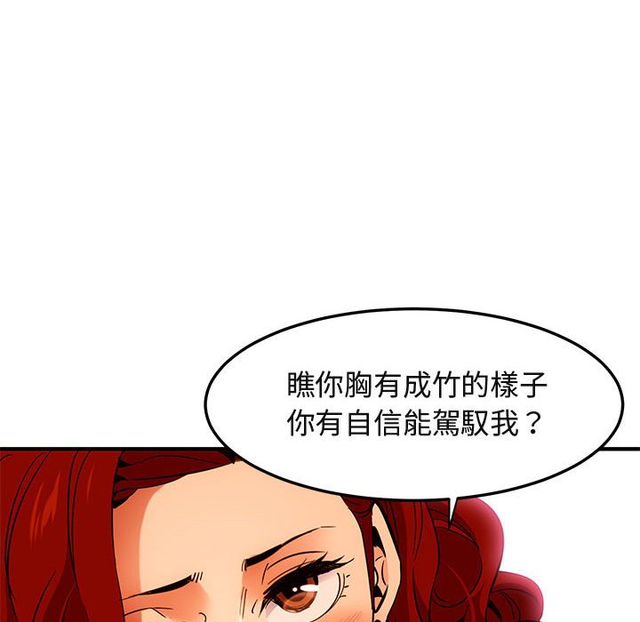 104P - 保镳真难当！/闯入我们家的h先生