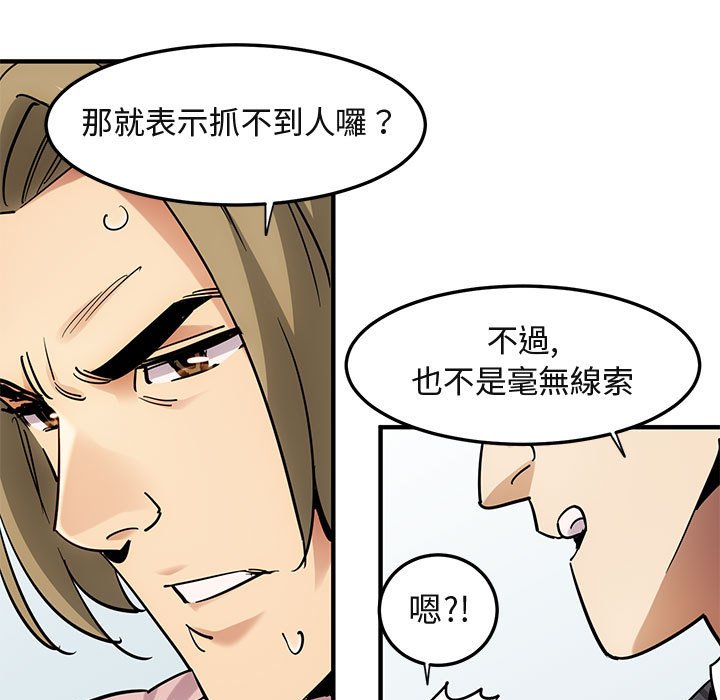 14P - 保镳真难当！/闯入我们家的h先生