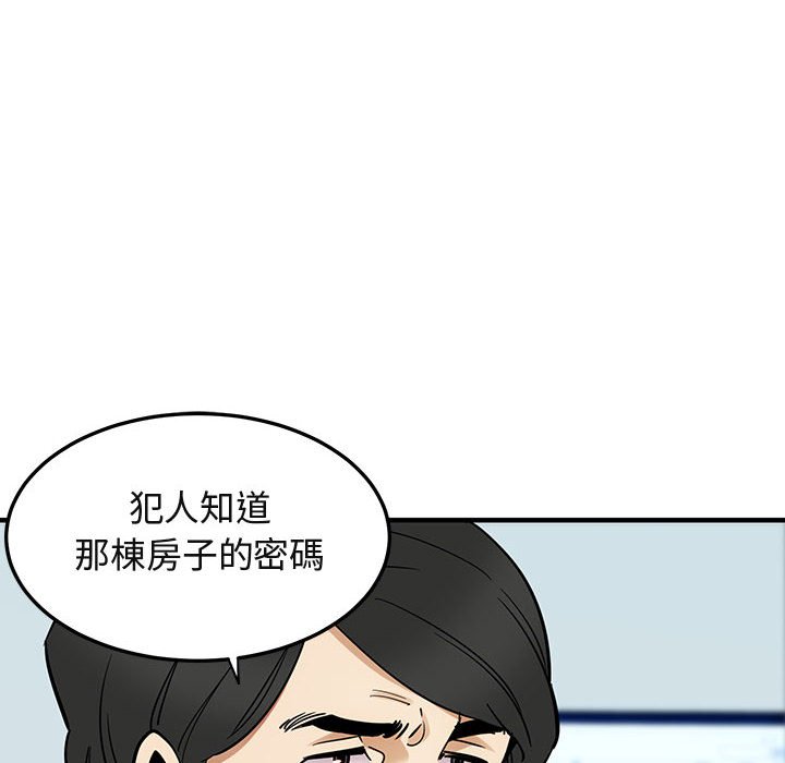 16P - 保镳真难当！/闯入我们家的h先生