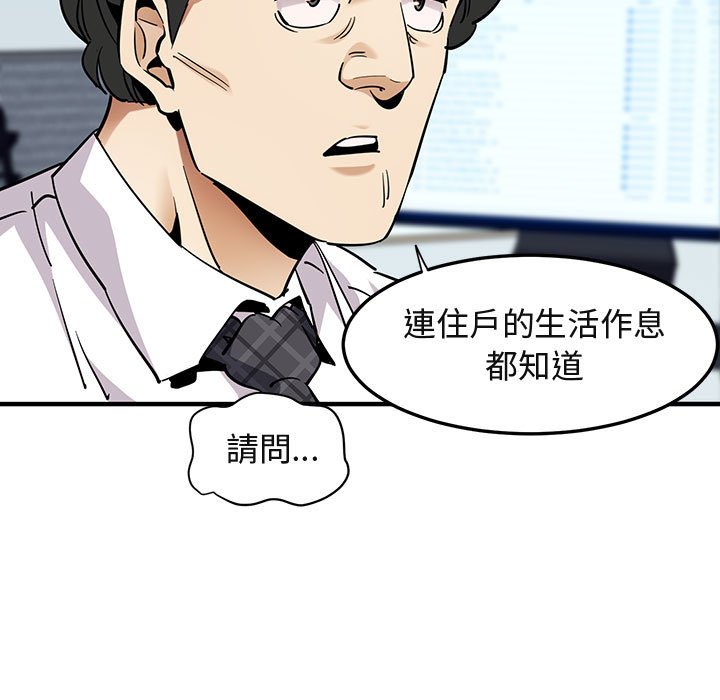 17P - 保镳真难当！/闯入我们家的h先生