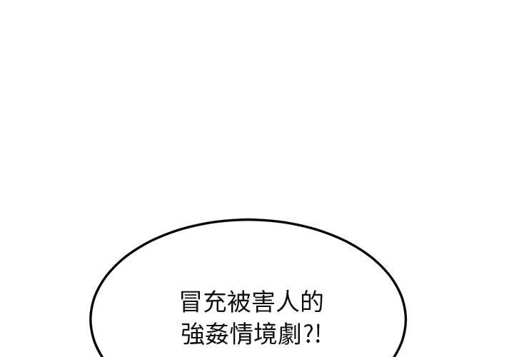 1P - 保镳真难当！/闯入我们家的h先生