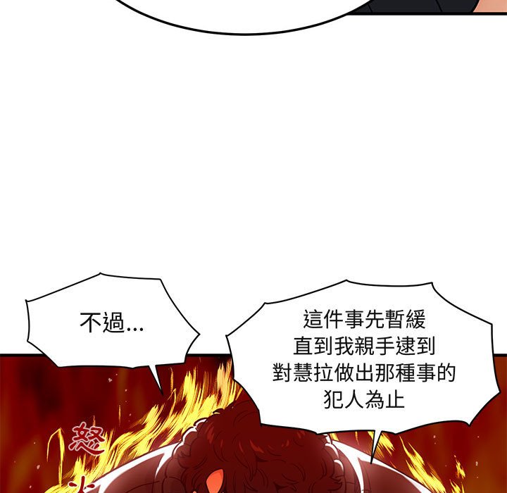 29P - 保镳真难当！/闯入我们家的h先生