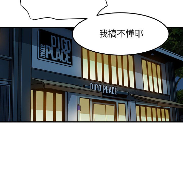 32P - 保镳真难当！/闯入我们家的h先生