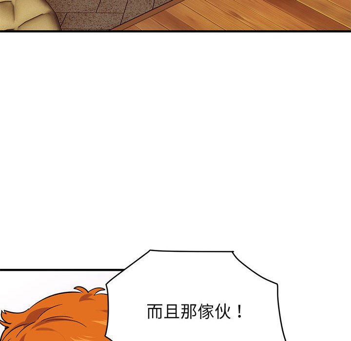 36P - 保镳真难当！/闯入我们家的h先生