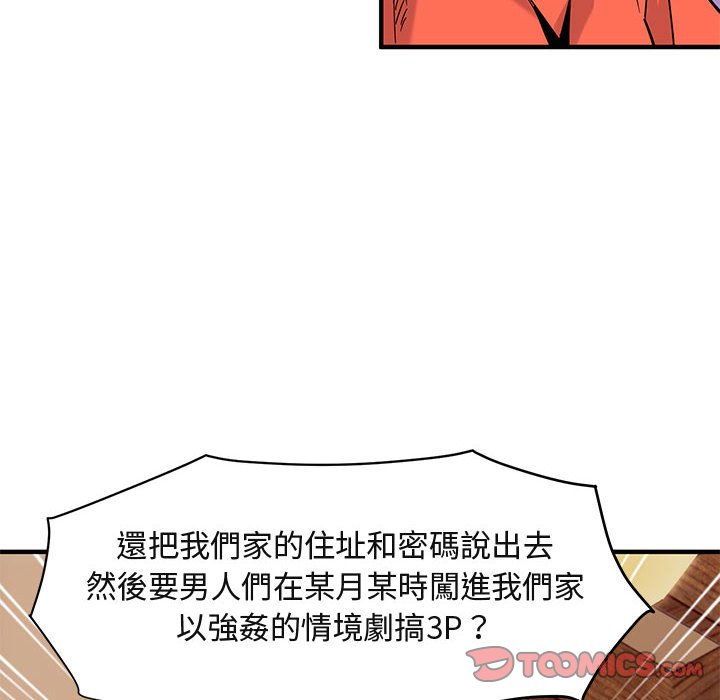 38P - 保镳真难当！/闯入我们家的h先生
