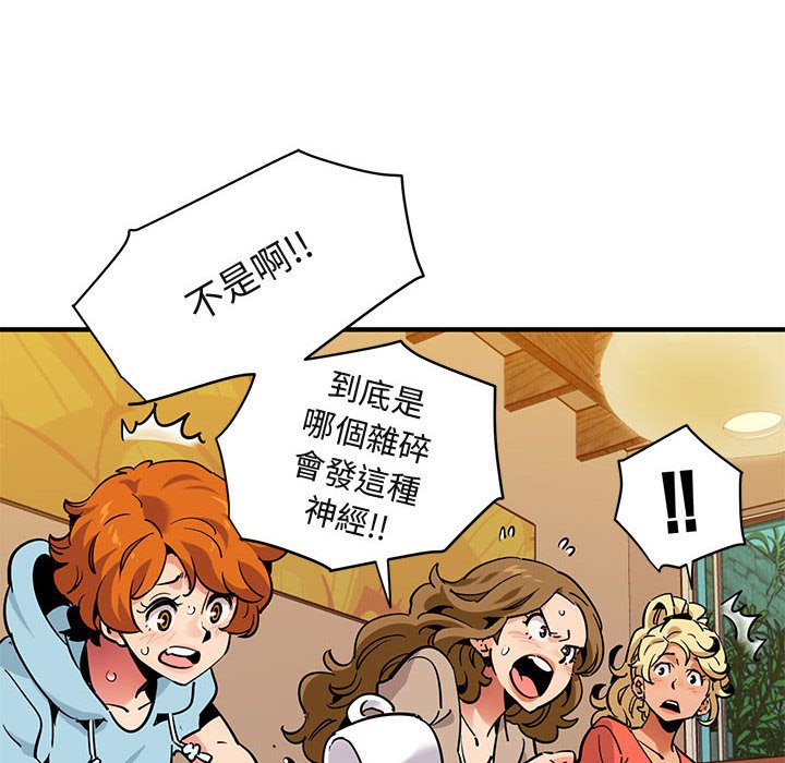 42P - 保镳真难当！/闯入我们家的h先生