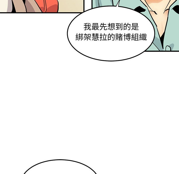 55P - 保镳真难当！/闯入我们家的h先生
